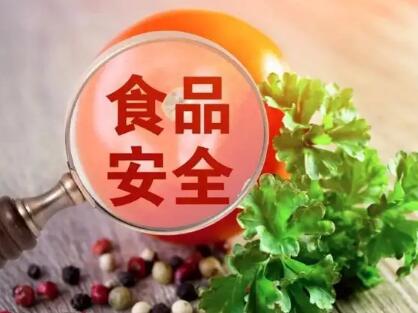 食品安全“你送我檢”，讓監管雙向互動(dòng)