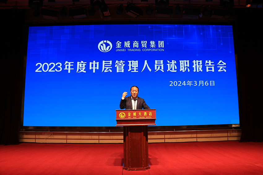 金威簡(jiǎn)訊〔 2024 〕 第7期