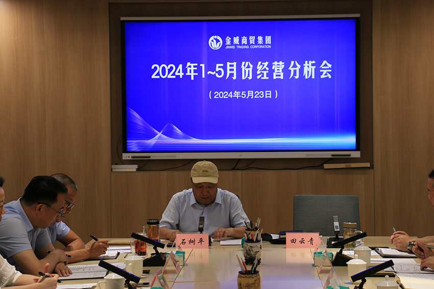 金威簡(jiǎn)訊〔 2024 〕 第15期