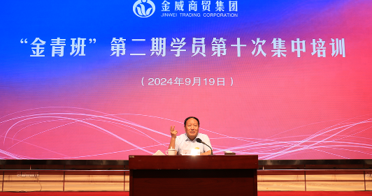 金威簡(jiǎn)訊〔2024〕 第27期