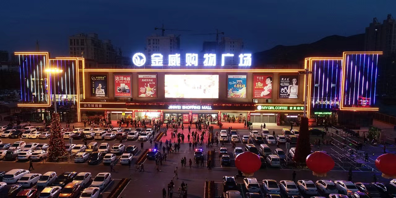 購物廣場(chǎng)周年慶 驚喜無(wú)限；繽紛節日主題促 購銷(xiāo)兩旺