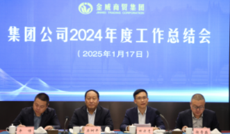 總結盤(pán)點(diǎn) 乘勢而上啟新局；堅定信心 全力贏(yíng)取開(kāi)門(mén)紅