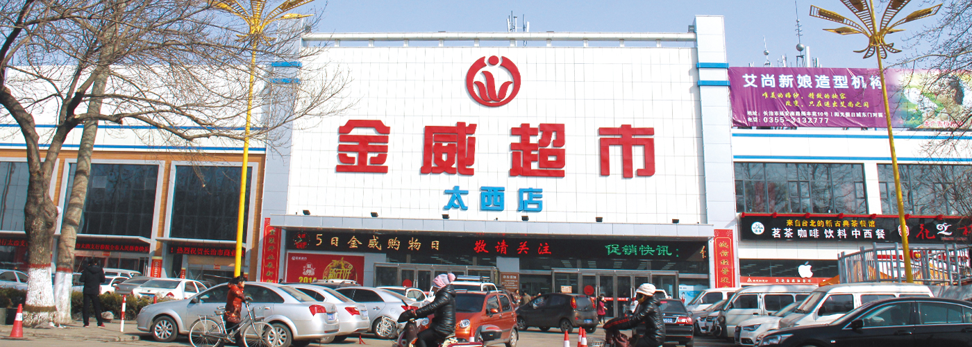 石董慰問(wèn) 鼓舞士氣熱情高；常懷感恩 奮力爭奪開(kāi)門(mén)紅