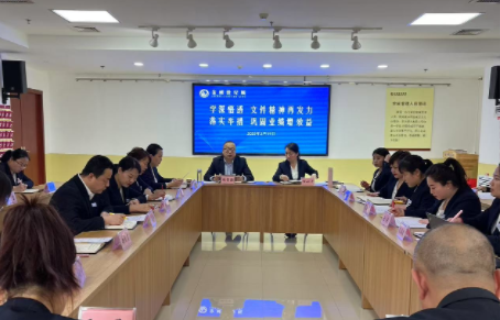 學(xué)深悟透   文件精神再發(fā)力;落實(shí)舉措   鞏固業(yè)績(jì)增效益