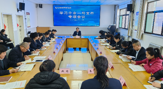 學(xué)習一號文件  領(lǐng)悟精神；把握精髓要義  迎接挑戰