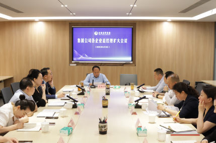 總結分析 精研細討謀發(fā)展；堅定信心  團結奮進(jìn)保效益