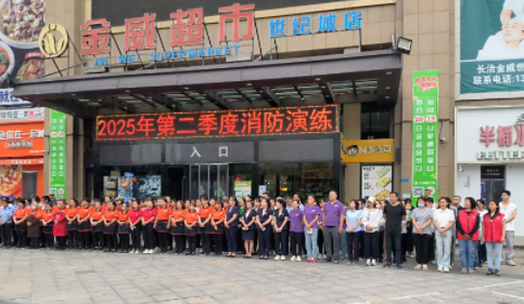 警鐘長(cháng)鳴    強化全員安全意識； 協(xié)同配合    確保全面安全運營(yíng)