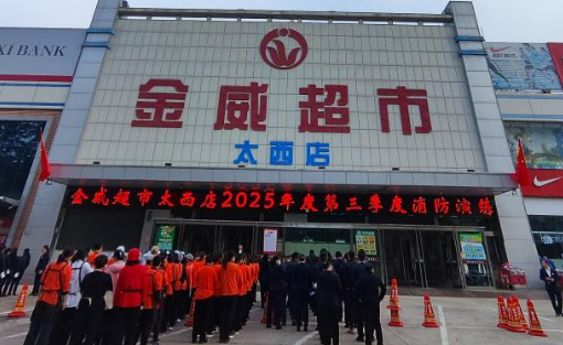 金威簡(jiǎn)訊〔2025〕 第29期