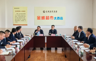 金威簡(jiǎn)訊〔2025〕 第30期